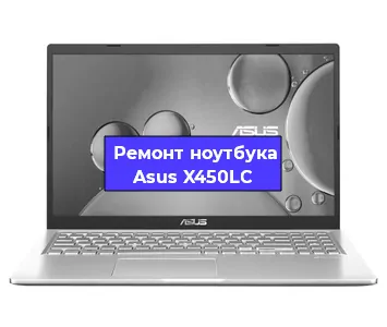 Замена разъема питания на ноутбуке Asus X450LC в Нижнем Новгороде
